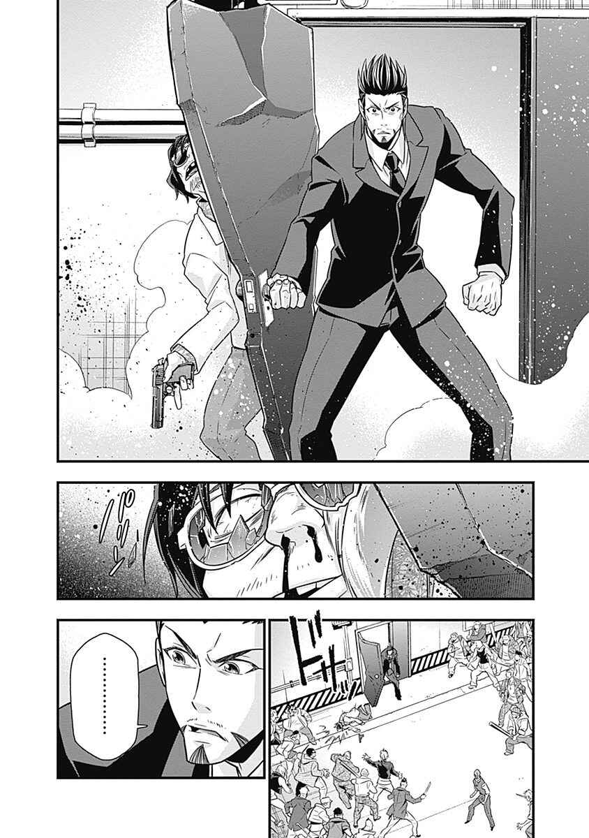 Page 26 Chapter 5 Terra ForMars Gaiden - Onizuka Keiji