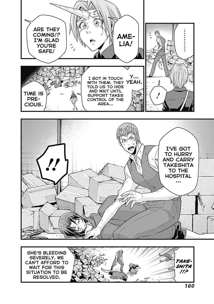 Page 3 Chapter 5 Terra ForMars Gaiden - Onizuka Keiji
