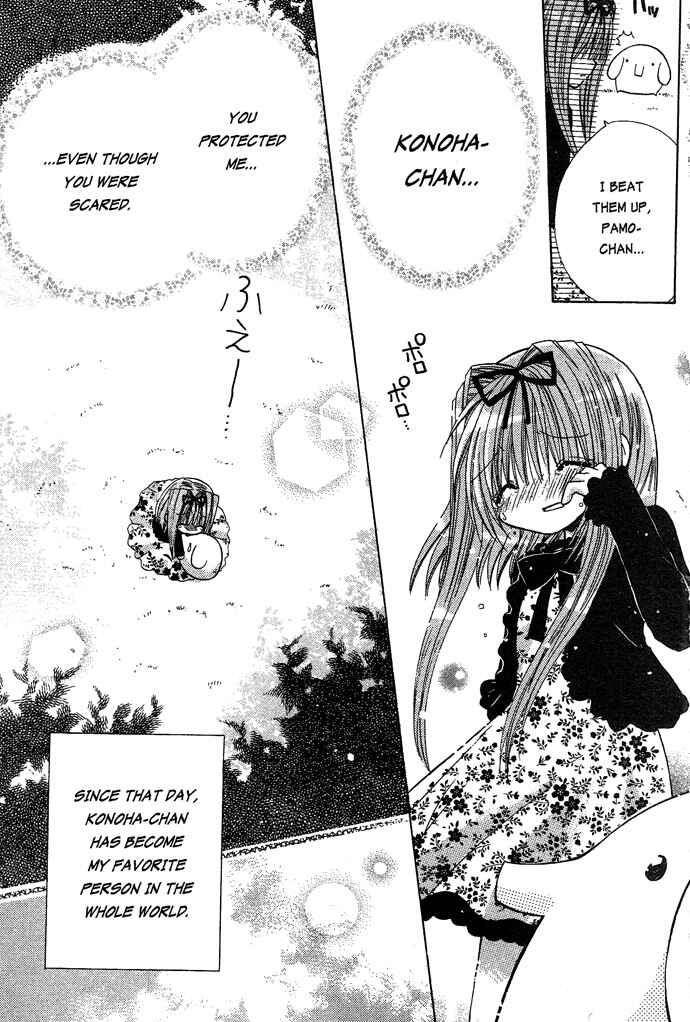 Page 48 Chapter 15 Pixie Pop: Gokkun Pucho