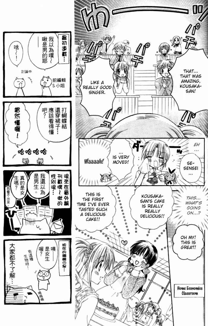 Page 17 Chapter 6 Pixie Pop: Gokkun Pucho