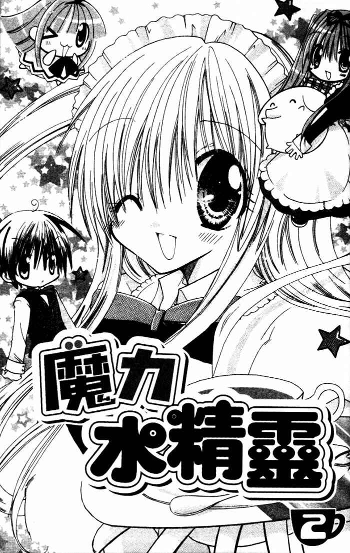 Page 3 Chapter 6 Pixie Pop: Gokkun Pucho