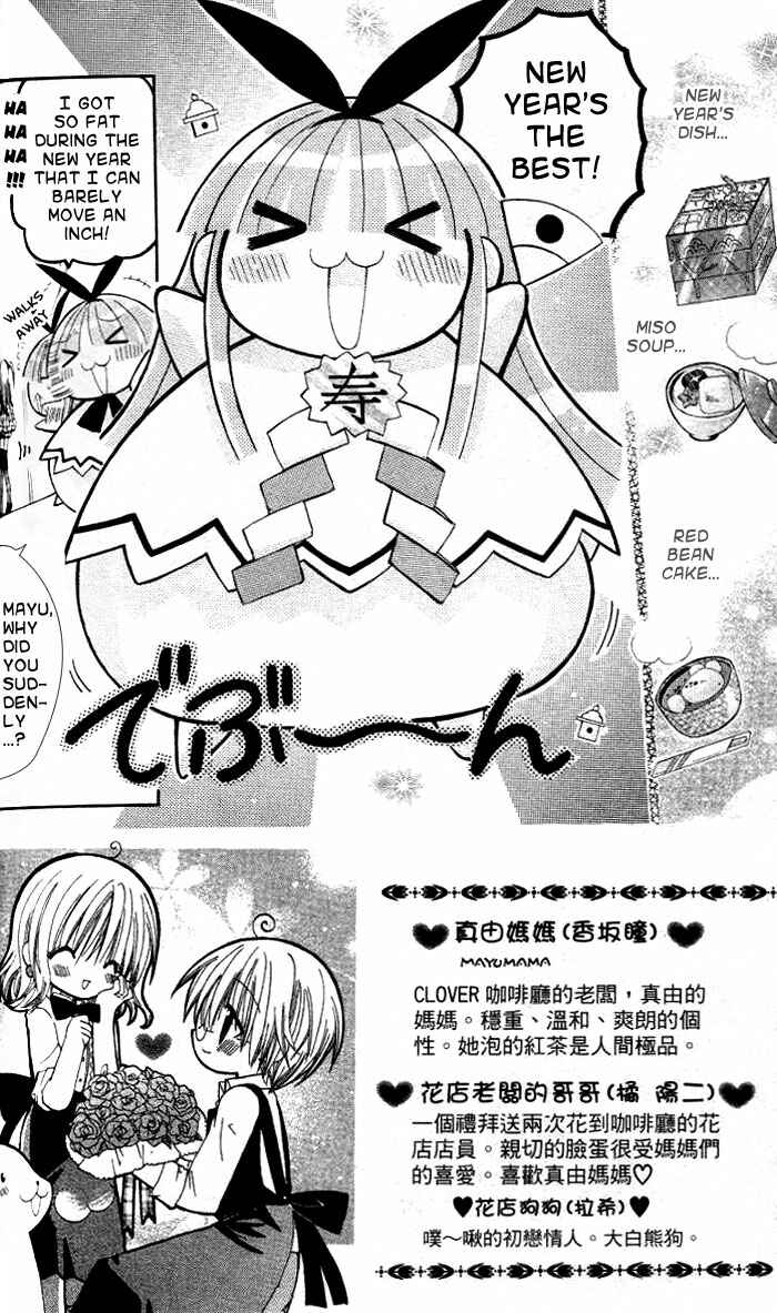 Page 2 Chapter 10 Pixie Pop: Gokkun Pucho