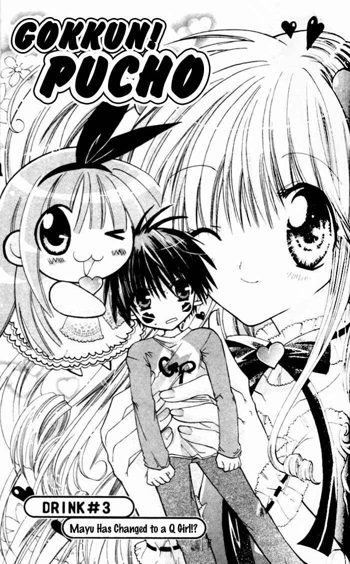 Page 3 Chapter 3 Pixie Pop: Gokkun Pucho