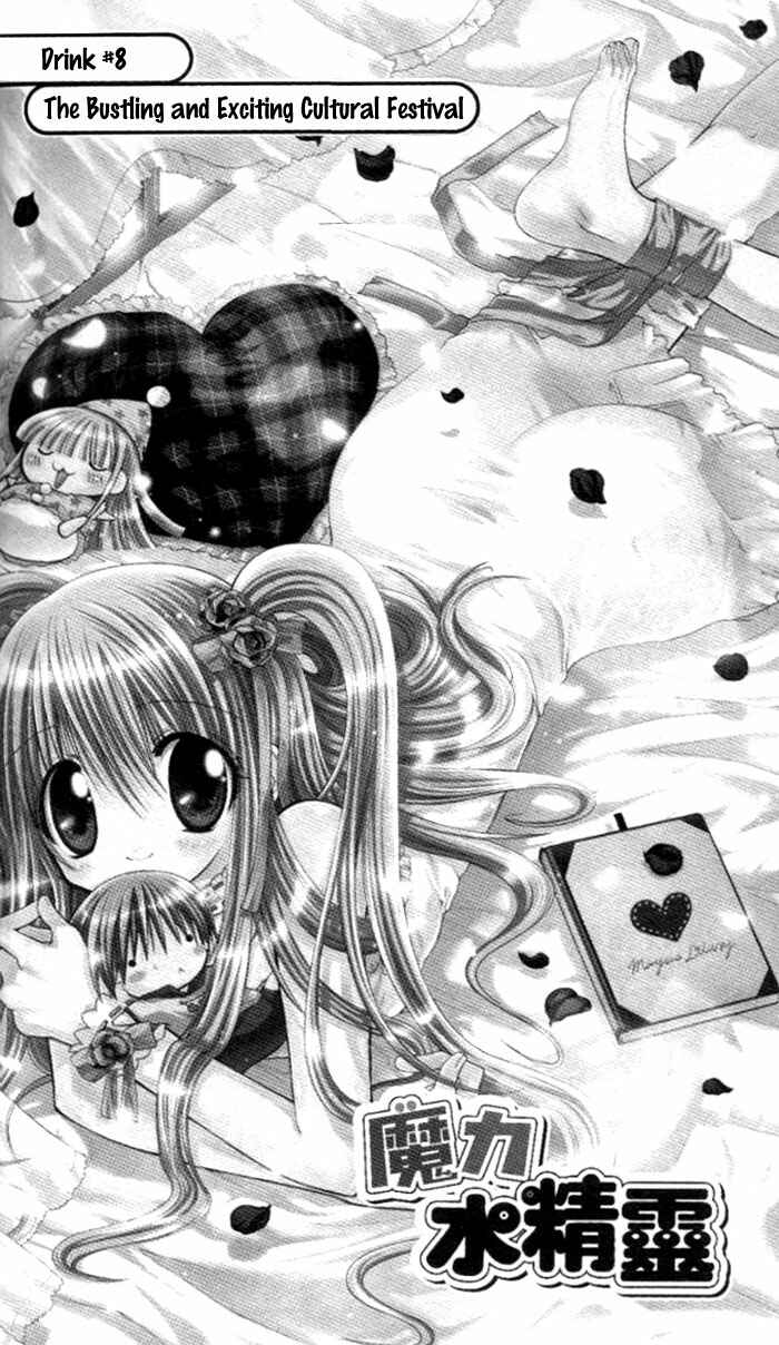 Page 2 Chapter 8 Pixie Pop: Gokkun Pucho
