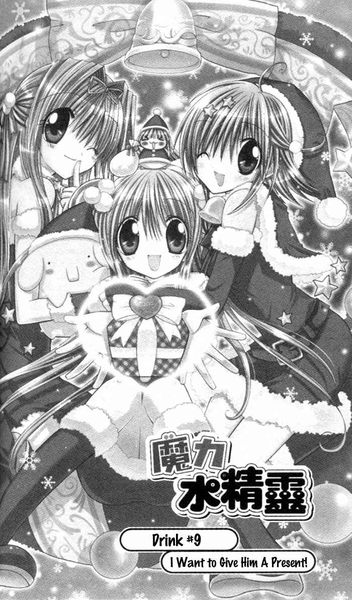 Page 1 Chapter 9 Pixie Pop: Gokkun Pucho