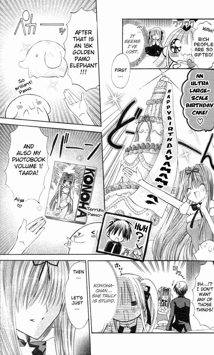 Page 16 Chapter 9 Pixie Pop: Gokkun Pucho