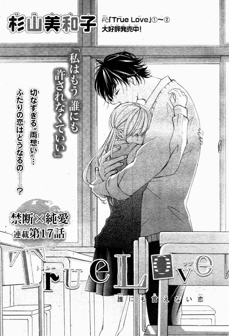 Page 4 Chapter 17 True Love