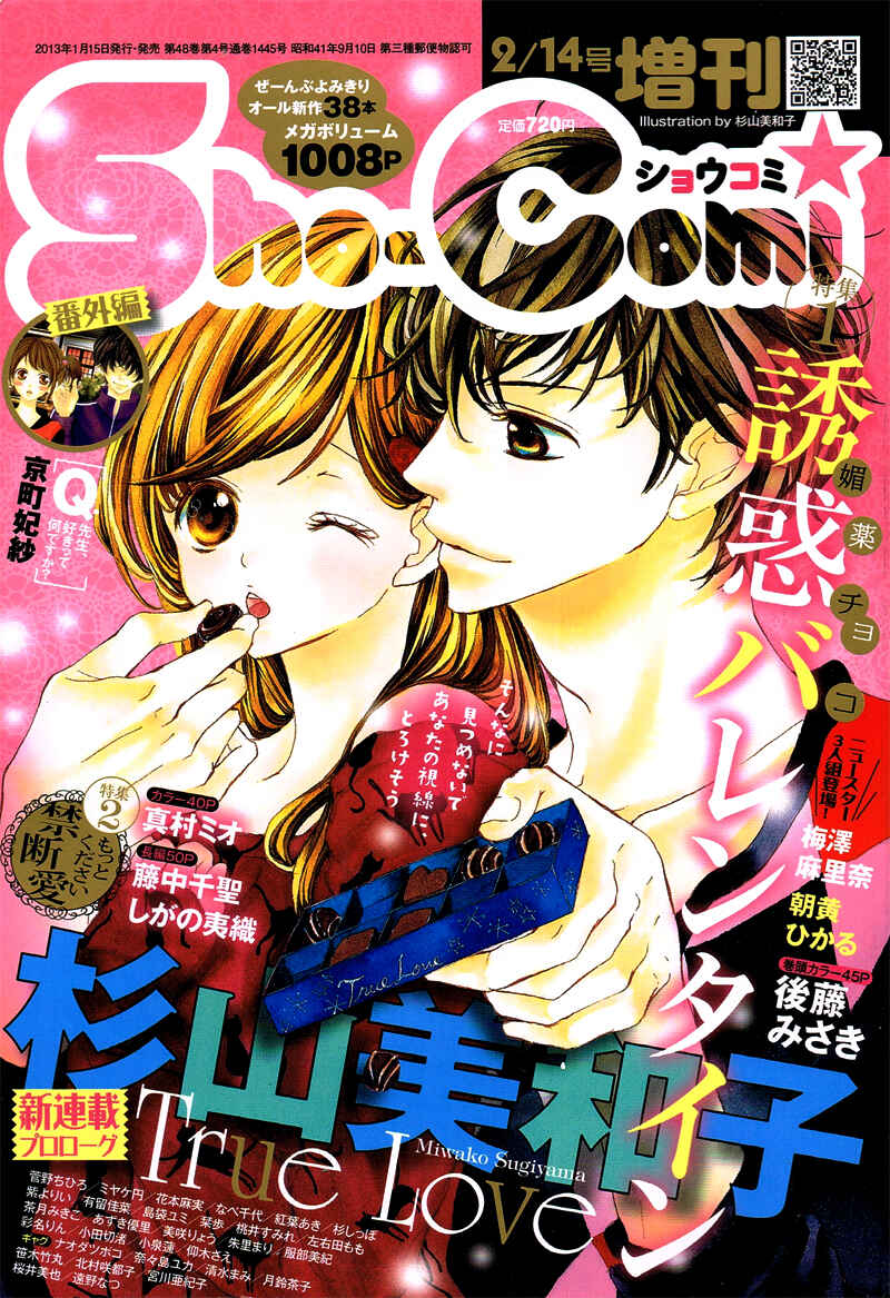 Page 4 Chapter 1.5 True Love