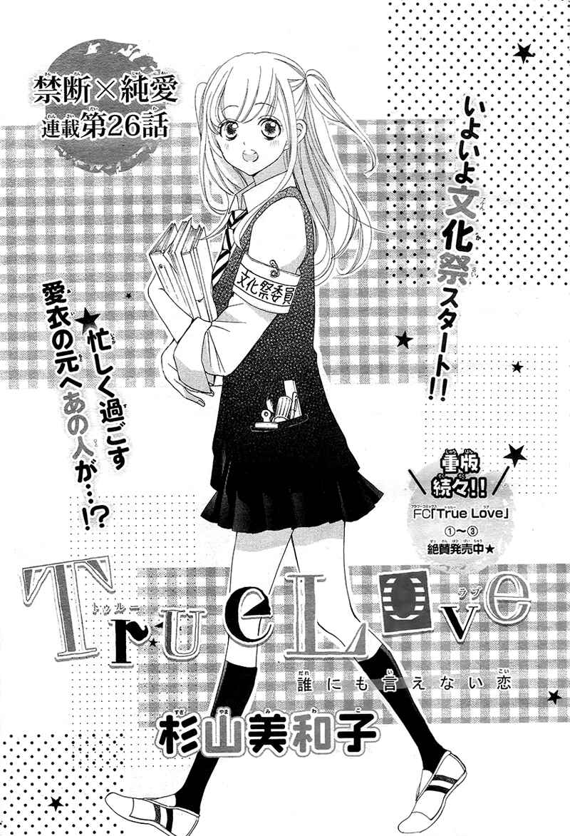 Page 5 Chapter 26 True Love