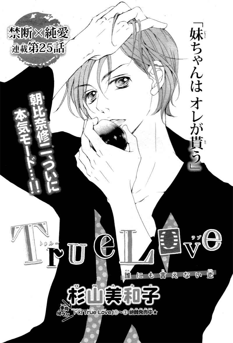 Page 4 Chapter 25 True Love