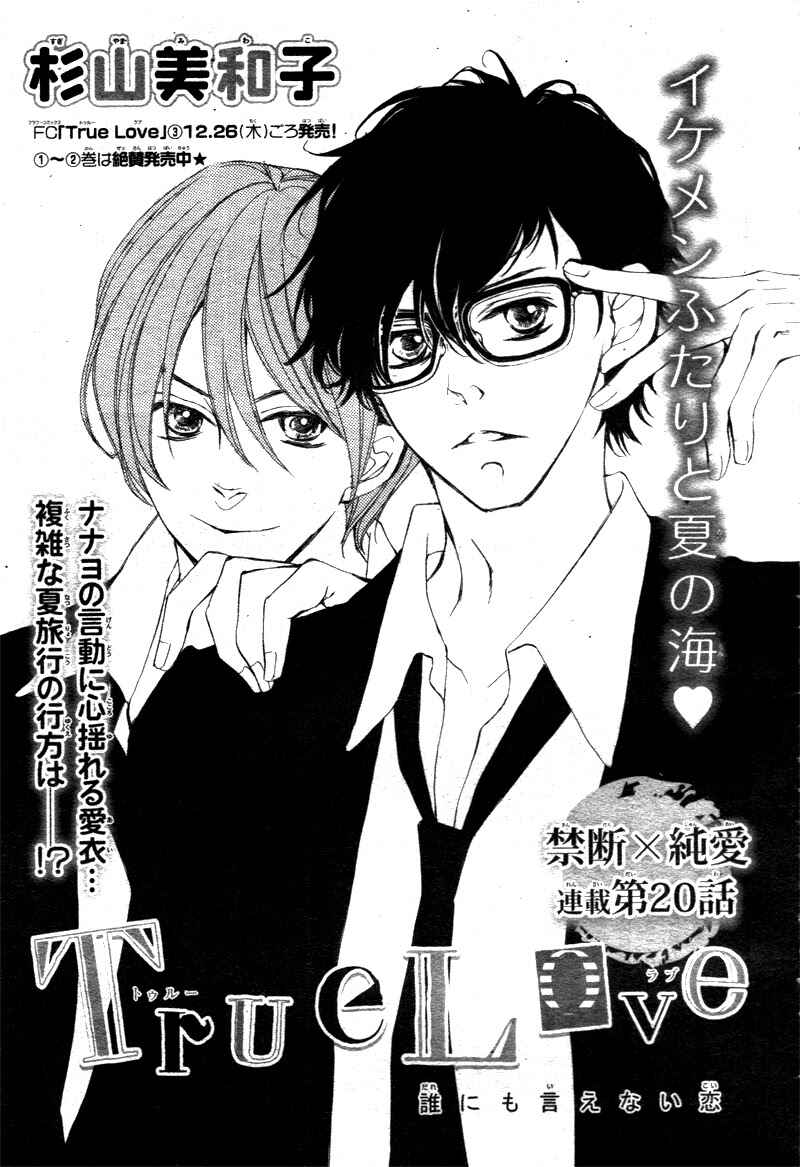 Page 4 Chapter 20 True Love