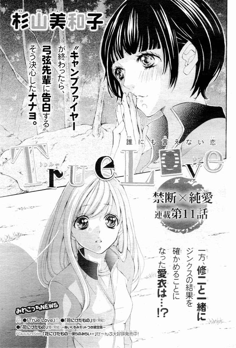 Page 4 Chapter 11 True Love