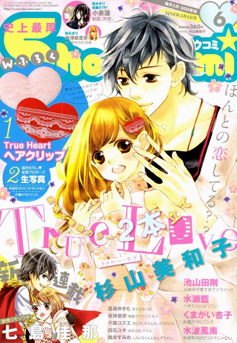 Page 4 Chapter 24 True Love
