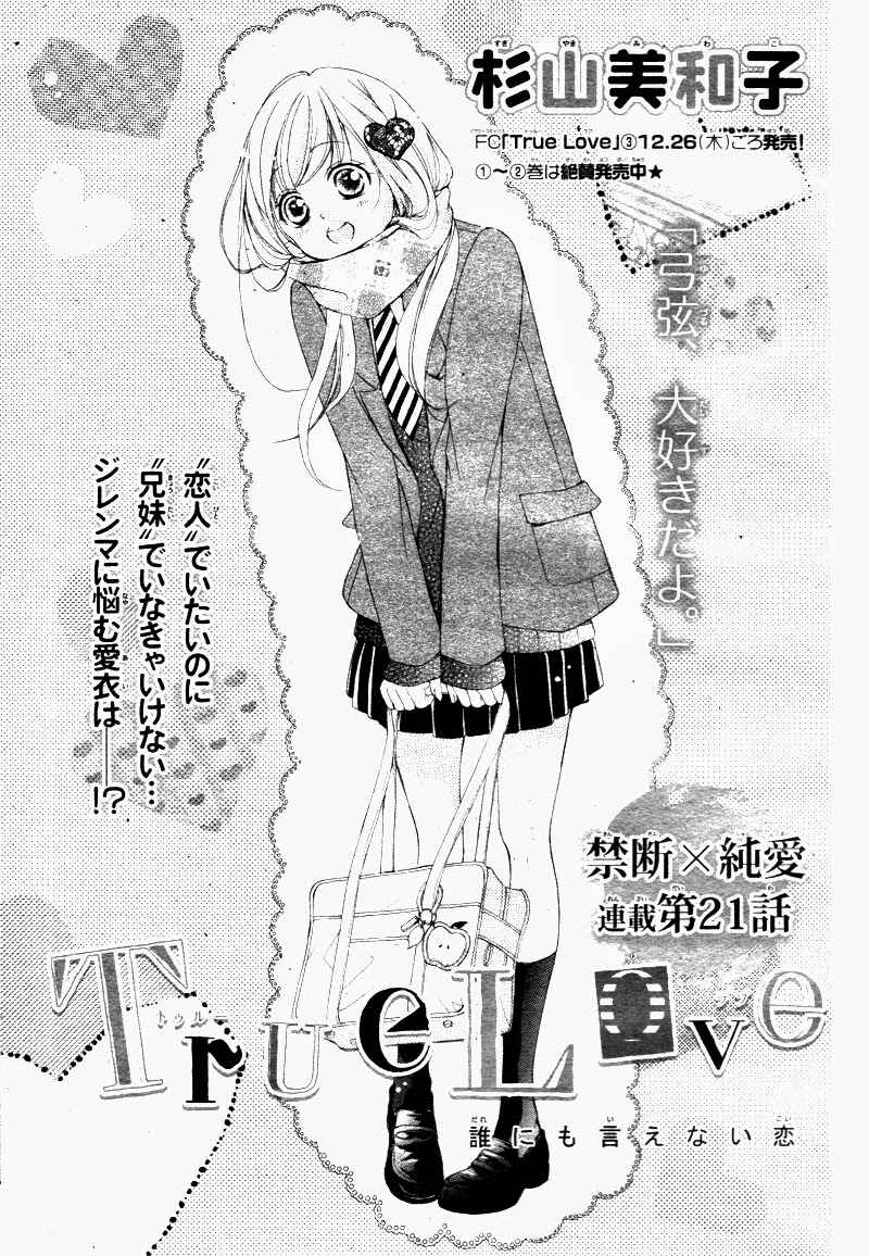 Page 4 Chapter 21 True Love