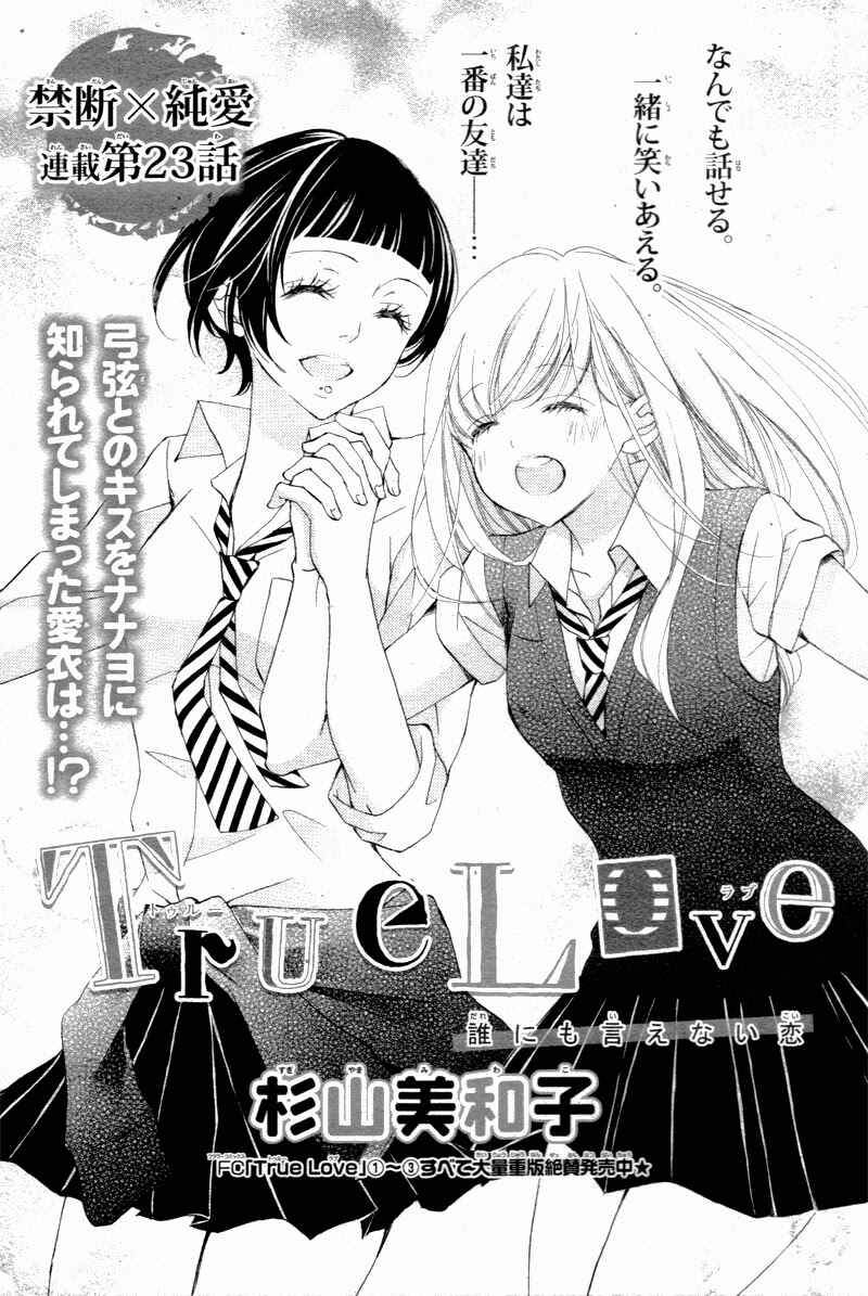 Page 4 Chapter 23 True Love