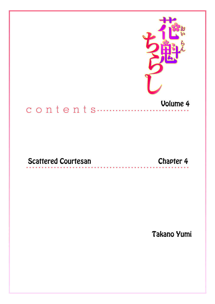 Page 3 Chapter 4 Oiran Chirashi