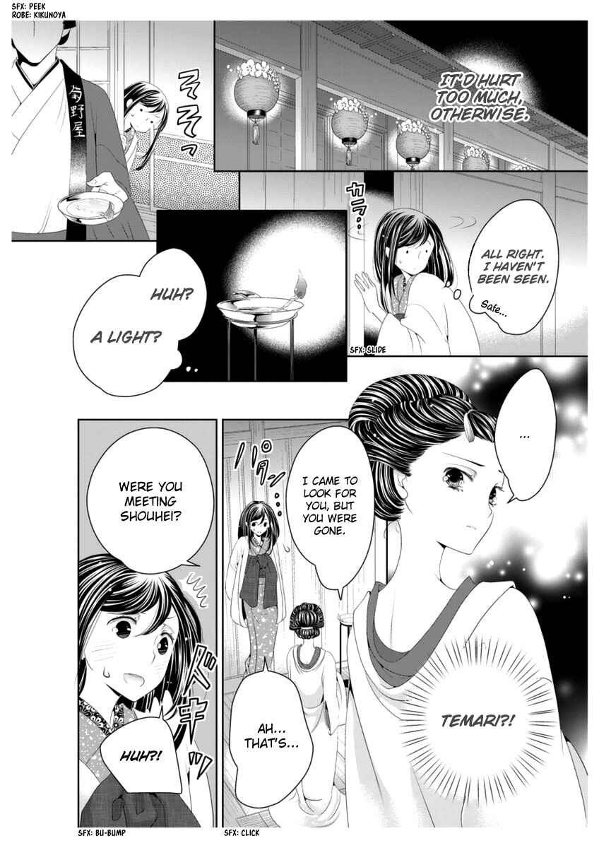 Page 30 Chapter 4 Oiran Chirashi