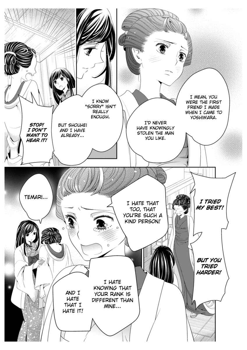 Page 33 Chapter 4 Oiran Chirashi