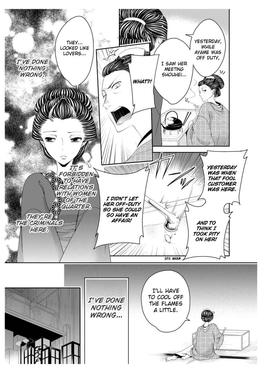 Page 7 Chapter 4 Oiran Chirashi