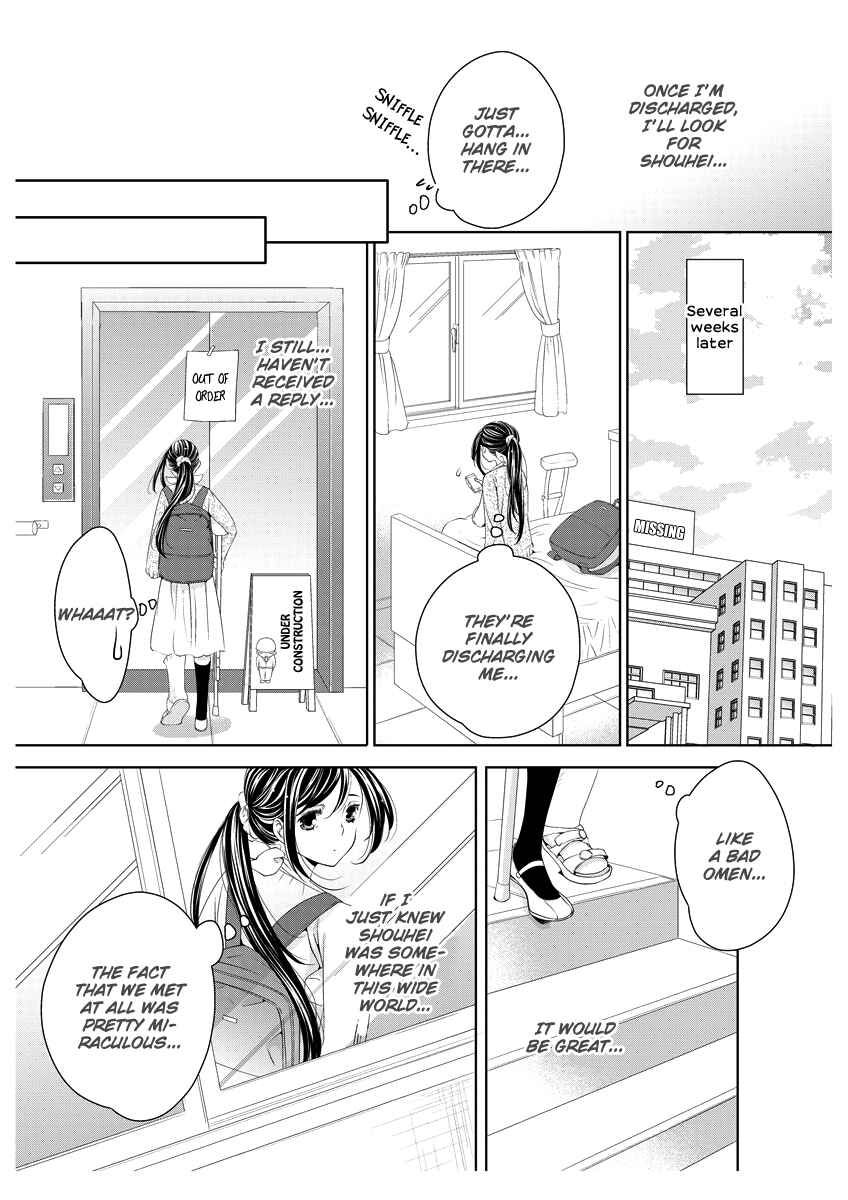 Page 24 Chapter 5 Oiran Chirashi