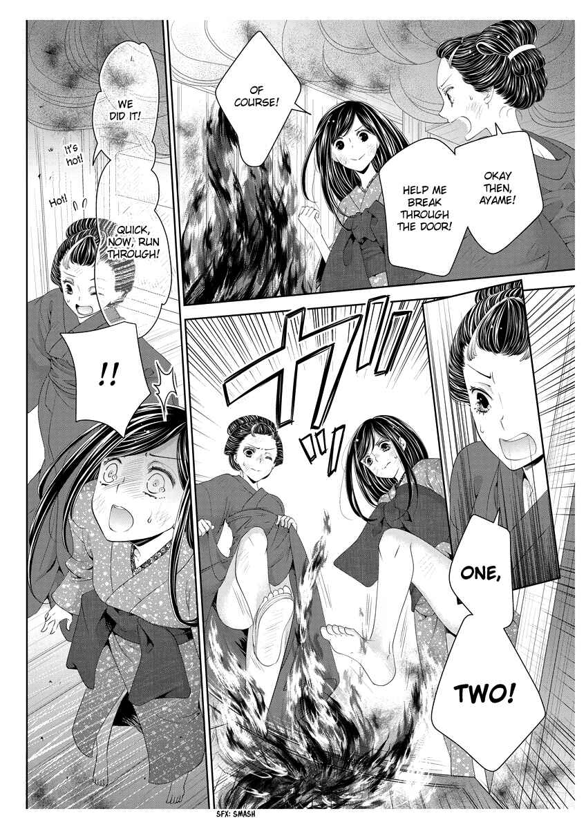 Page 7 Chapter 5 Oiran Chirashi