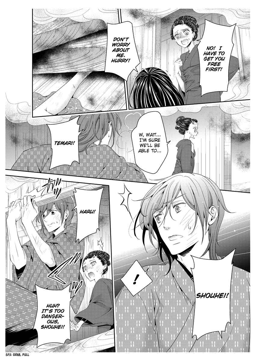 Page 9 Chapter 5 Oiran Chirashi