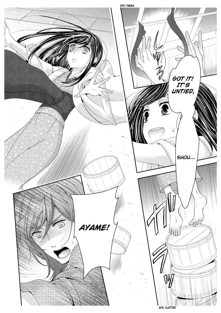 Page 13 Chapter 3 Oiran Chirashi