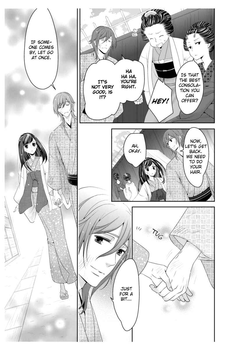 Page 16 Chapter 3 Oiran Chirashi