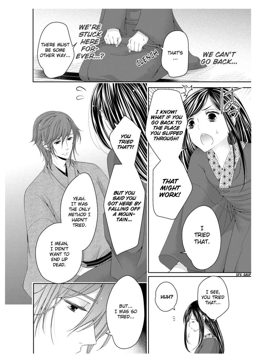 Page 23 Chapter 3 Oiran Chirashi