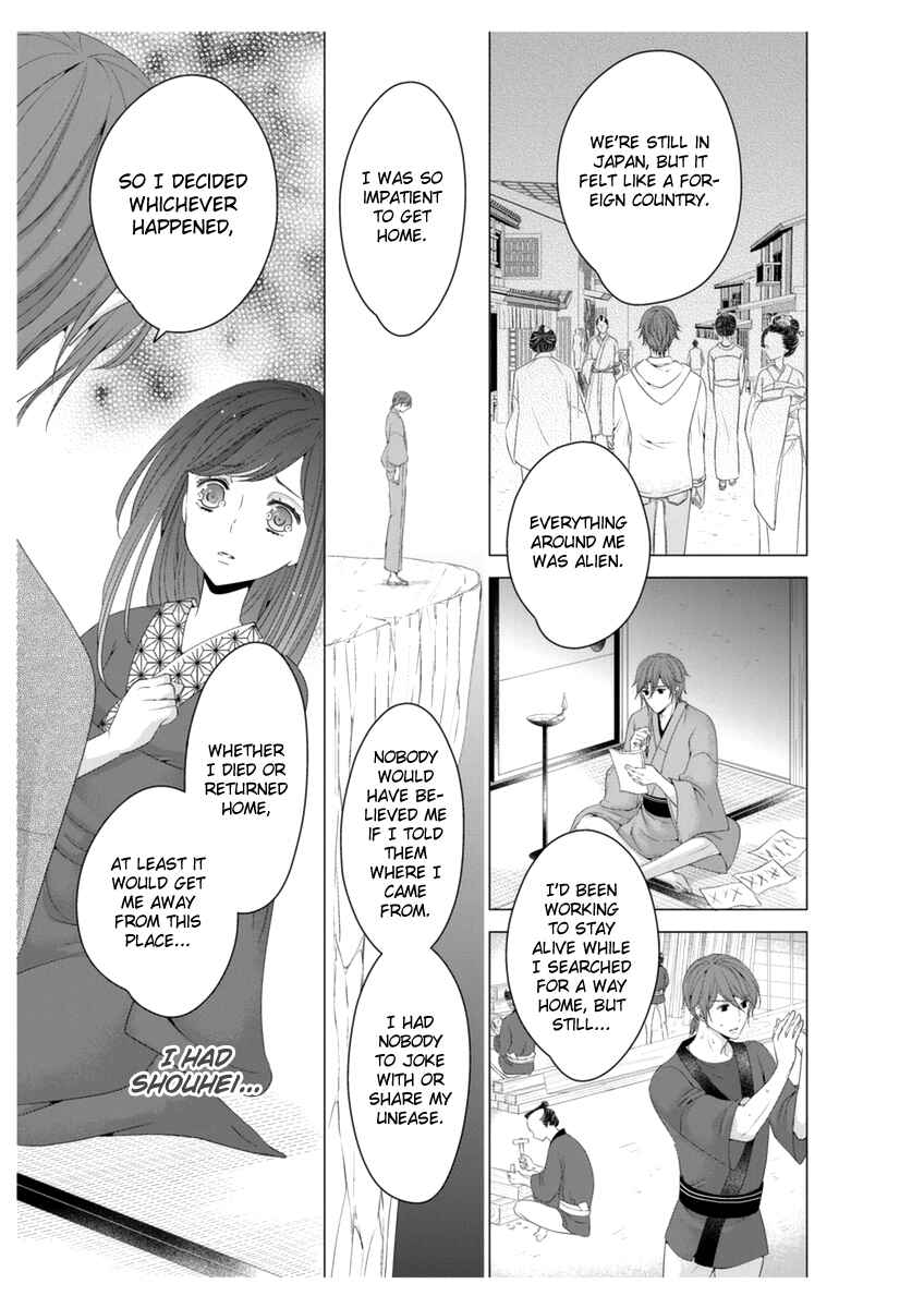 Page 24 Chapter 3 Oiran Chirashi