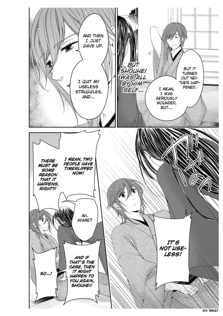 Page 25 Chapter 3 Oiran Chirashi