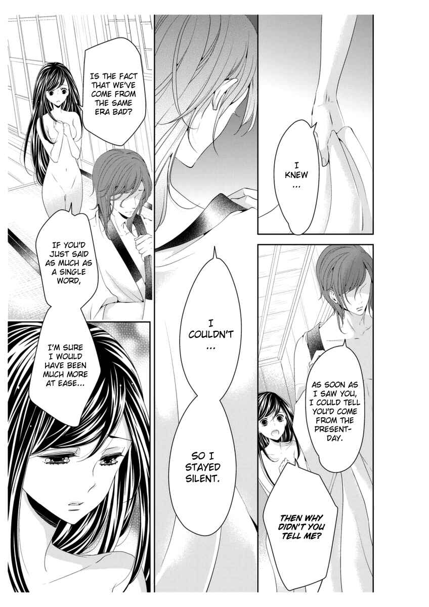 Page 6 Chapter 3 Oiran Chirashi