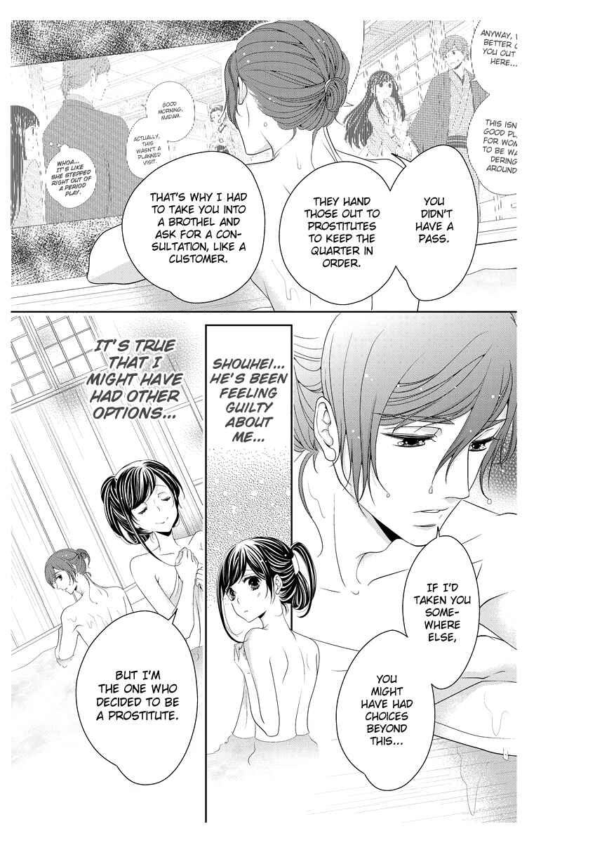 Page 24 Chapter 2 Oiran Chirashi
