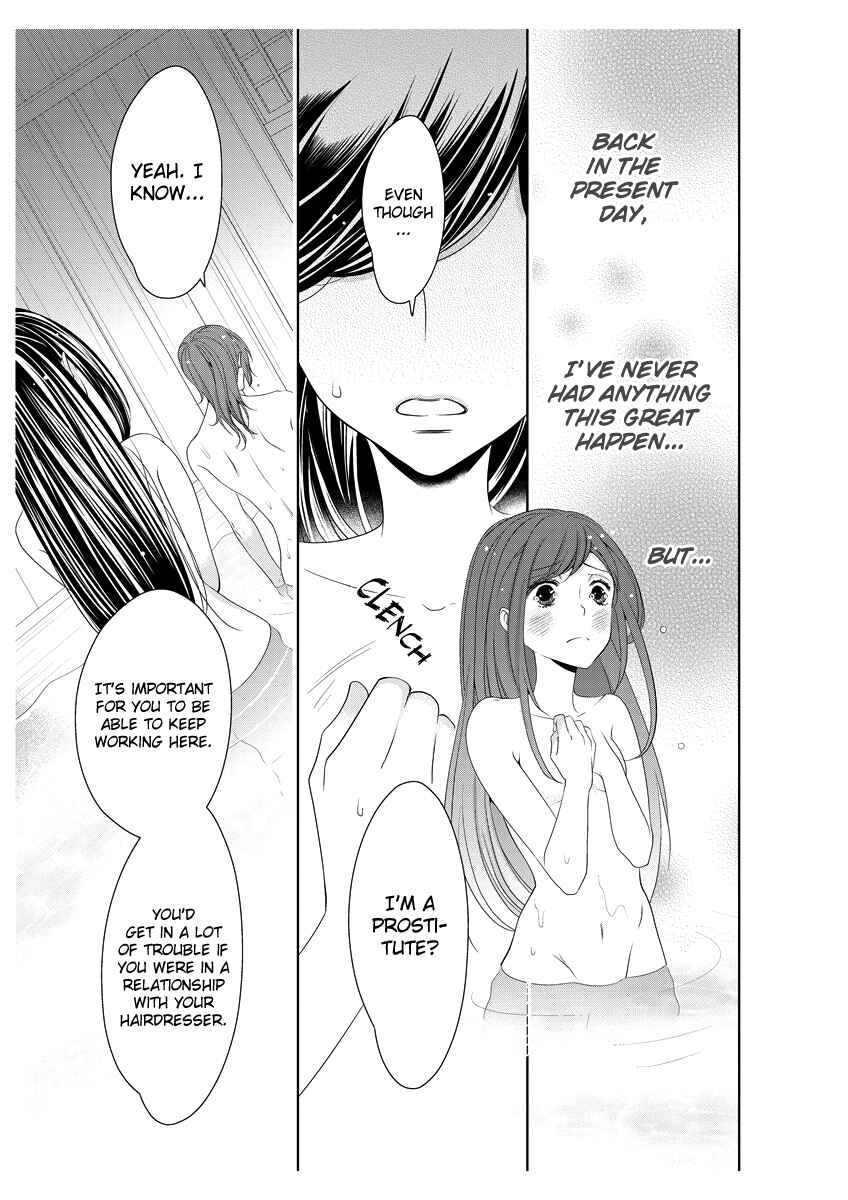 Page 30 Chapter 2 Oiran Chirashi