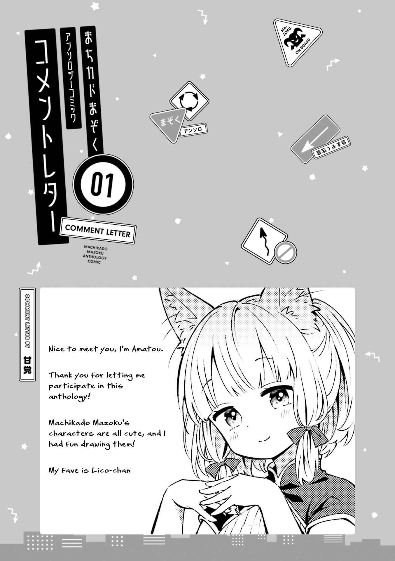Page 1 Chapter 11 Machikado Mazoku Anthology Comic