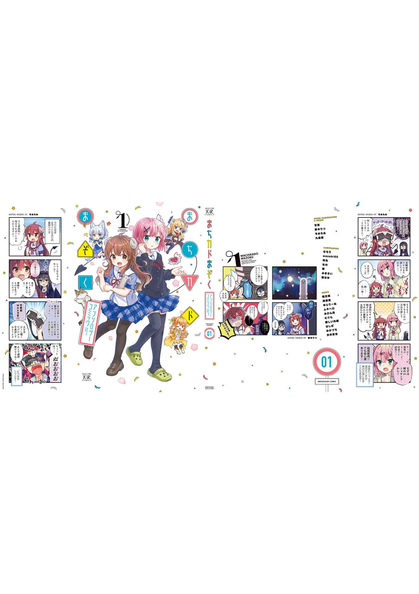 Page 13 Chapter 11 Machikado Mazoku Anthology Comic