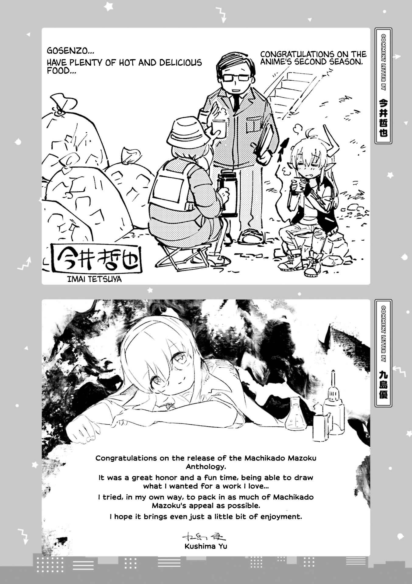 Page 2 Chapter 11 Machikado Mazoku Anthology Comic