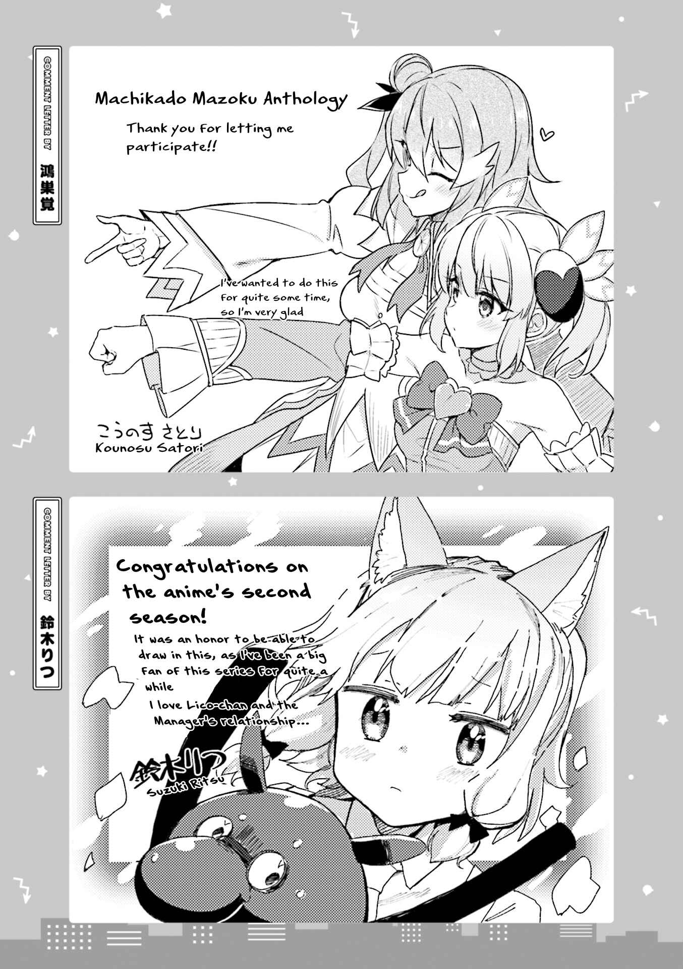 Page 3 Chapter 11 Machikado Mazoku Anthology Comic