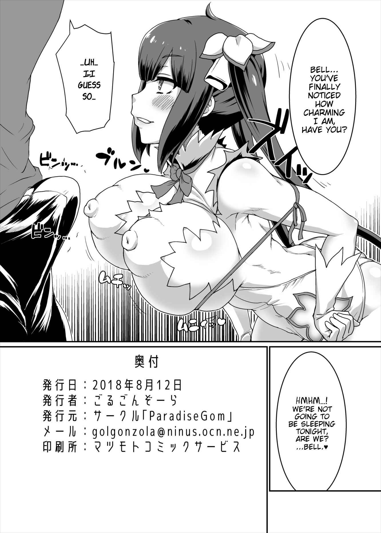 Page 45 Chapter Unknown_484e Dungeon ni Deai o Motomeru no wa Machigatteiru Darou ka - GoddessLife Hestia Hen (Doujinshi)