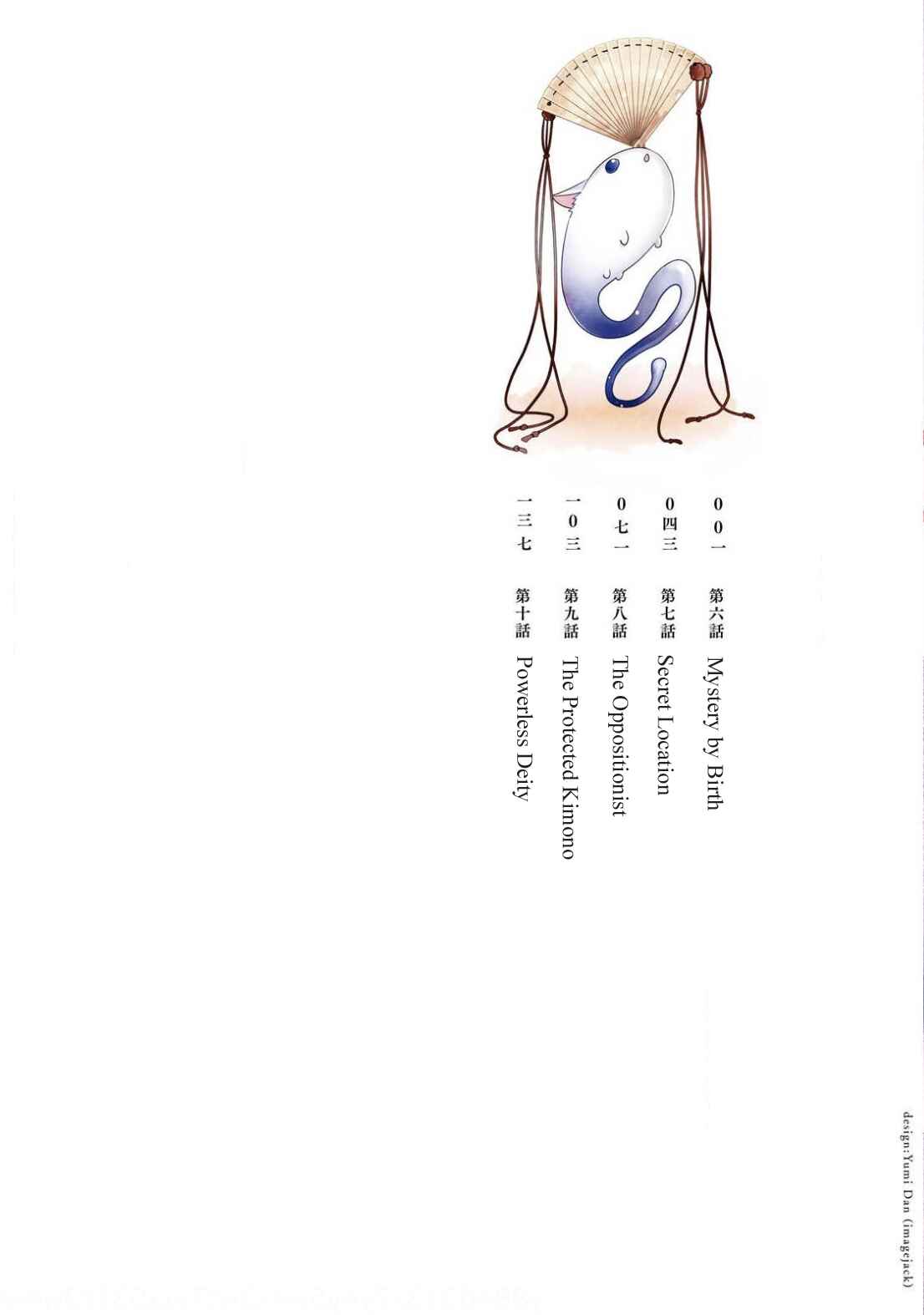 Page 2 Chapter 6 The Revelation of Spring and Sons of Snow