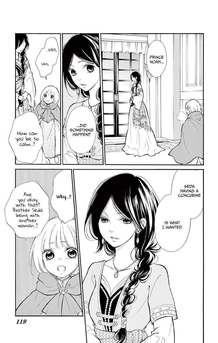 Page 11 Chapter 12 Kagehime no Konrei