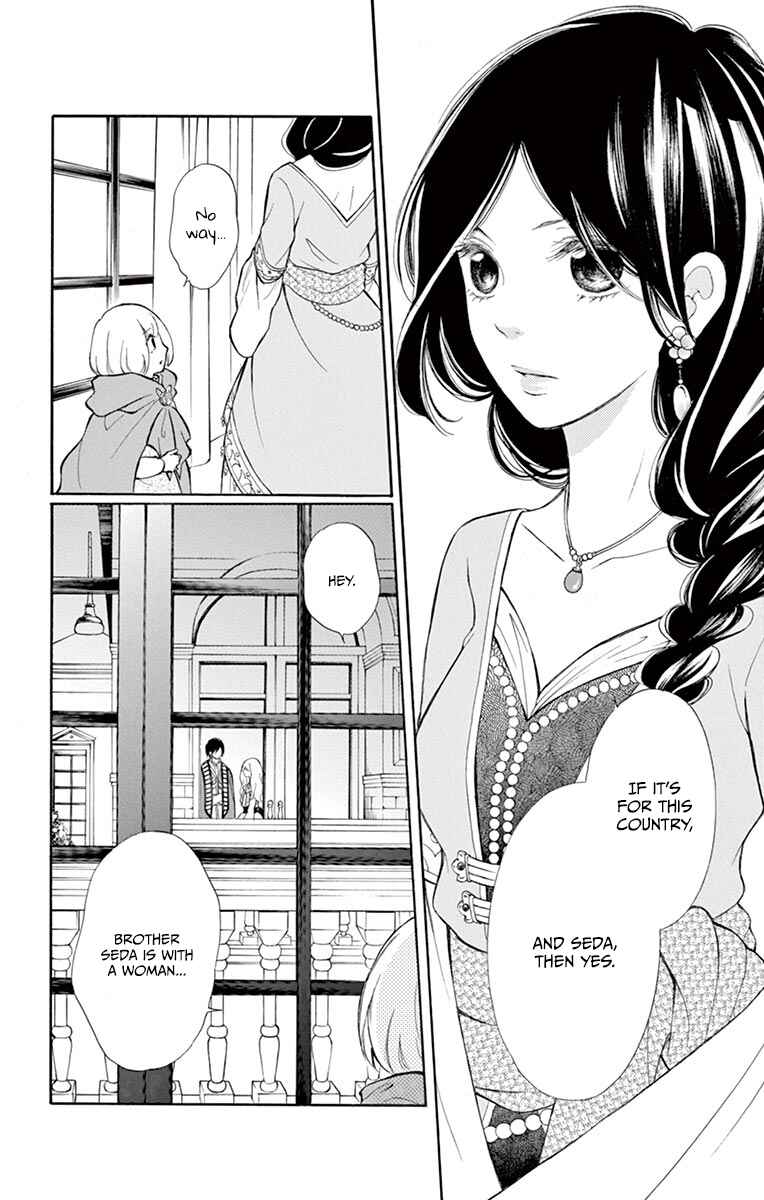 Page 12 Chapter 12 Kagehime no Konrei