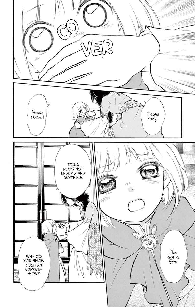 Page 14 Chapter 12 Kagehime no Konrei