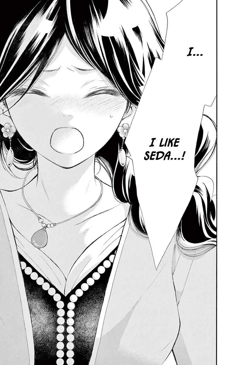 Page 17 Chapter 12 Kagehime no Konrei
