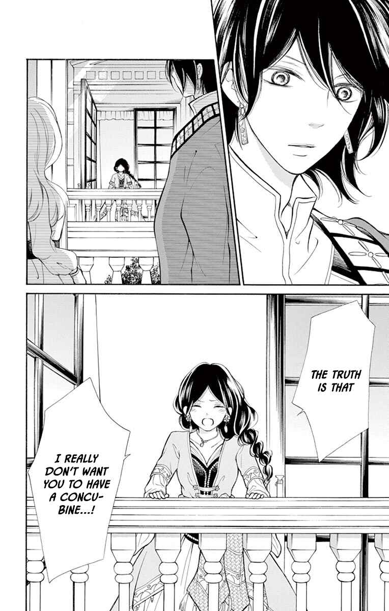 Page 18 Chapter 12 Kagehime no Konrei