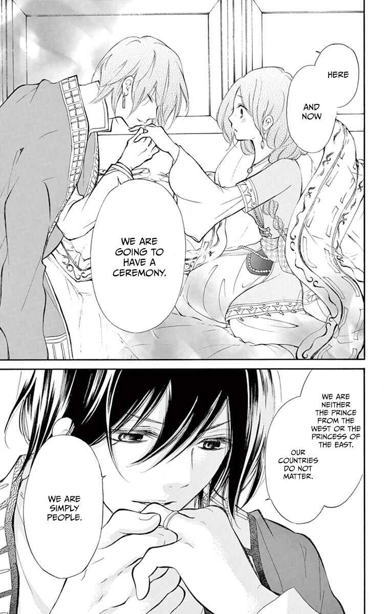 Page 27 Chapter 12 Kagehime no Konrei
