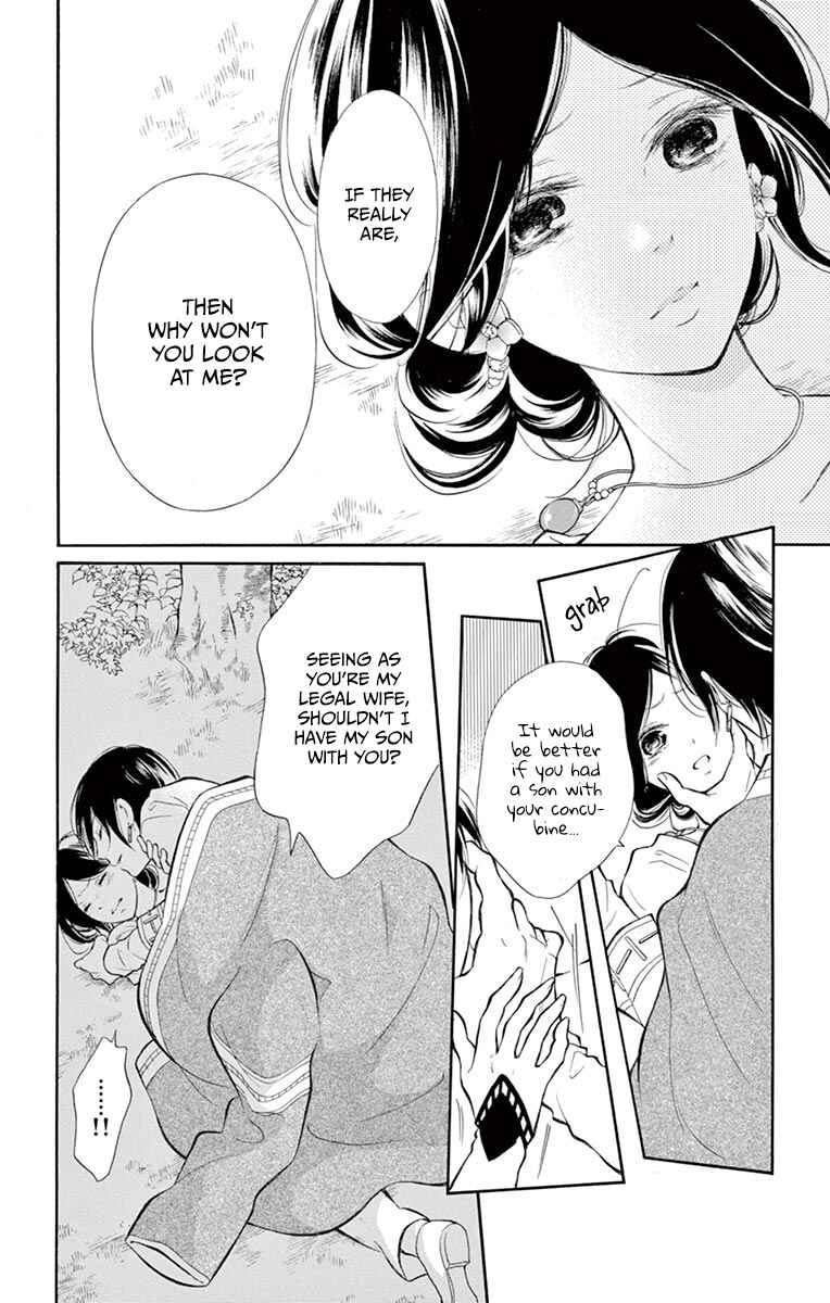 Page 4 Chapter 12 Kagehime no Konrei