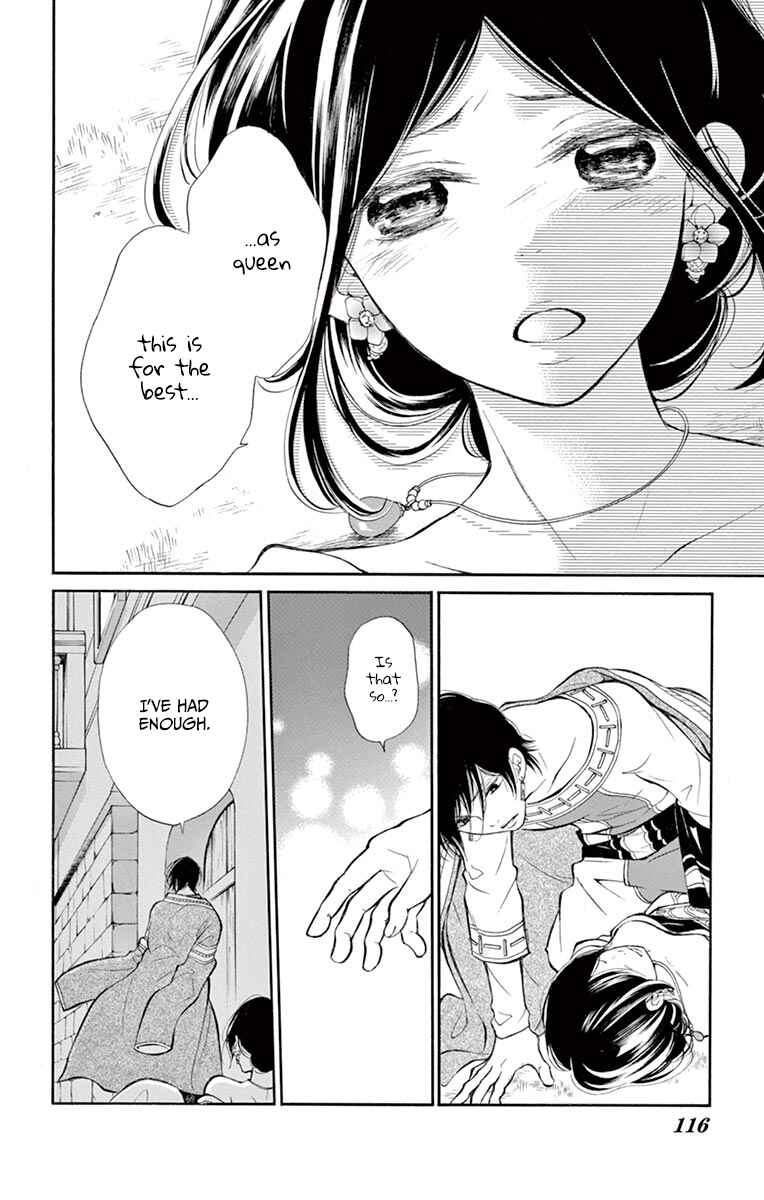 Page 8 Chapter 12 Kagehime no Konrei