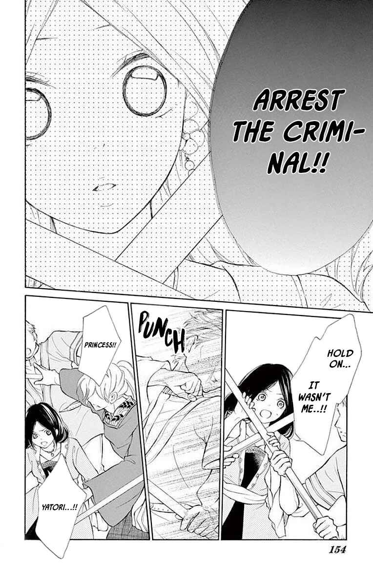 Page 10 Chapter 8 Kagehime no Konrei