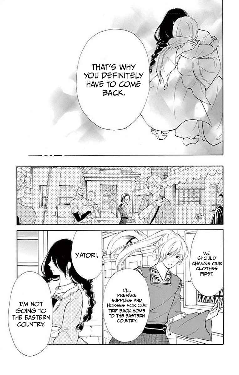 Page 17 Chapter 8 Kagehime no Konrei